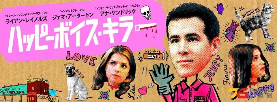 ハッピーボイス・キラー2.jpg