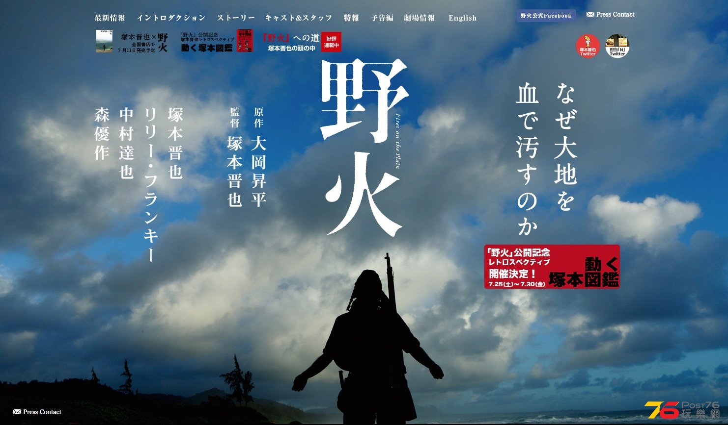 野火14.jpg