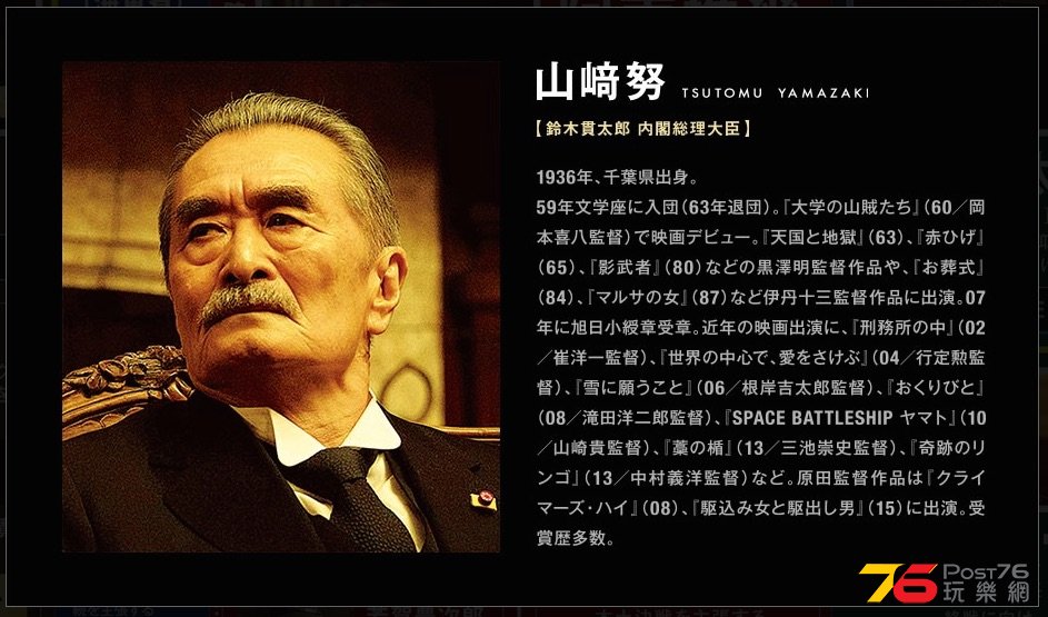 日本のいちばん長い日33.jpg