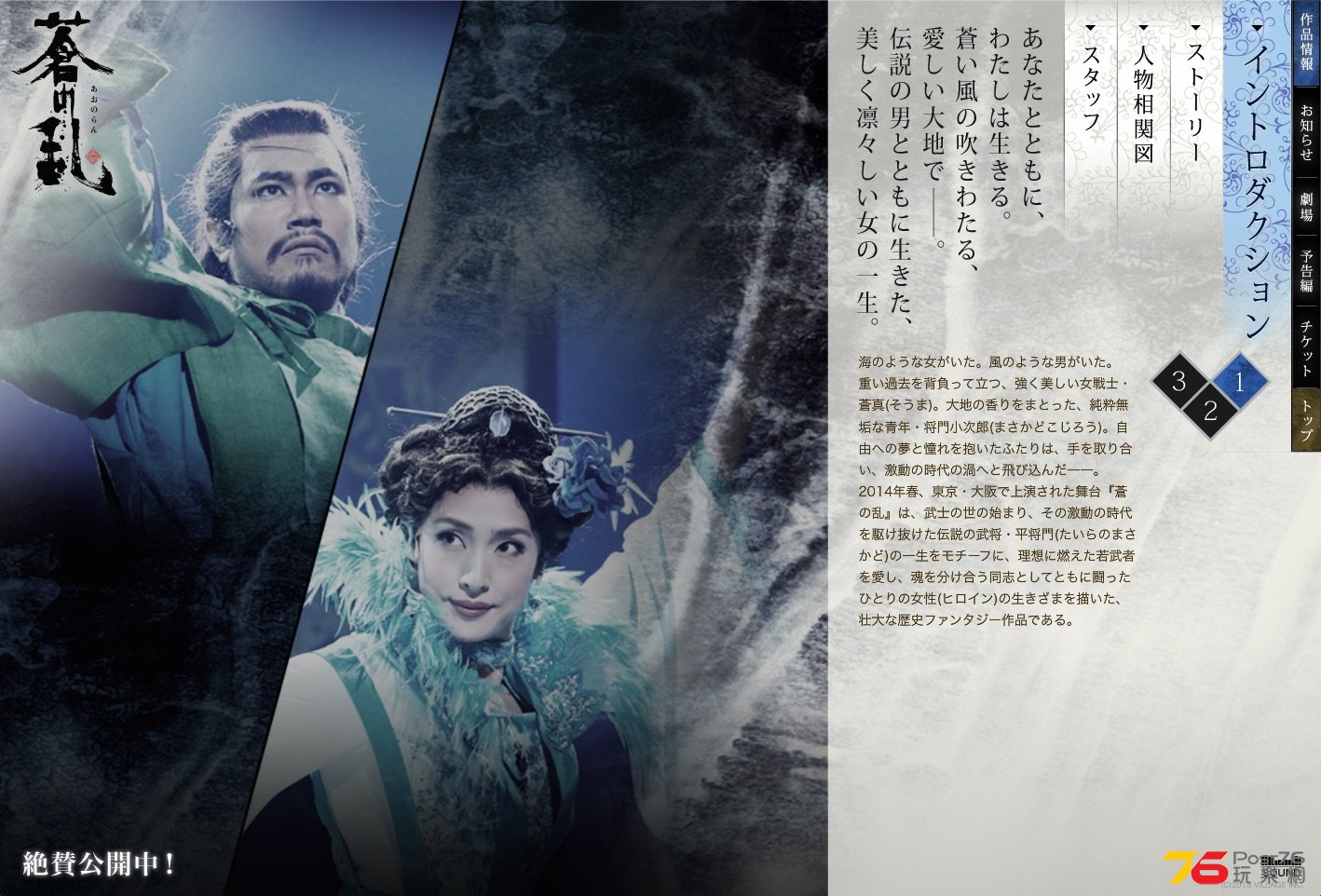蒼の乱3.jpg