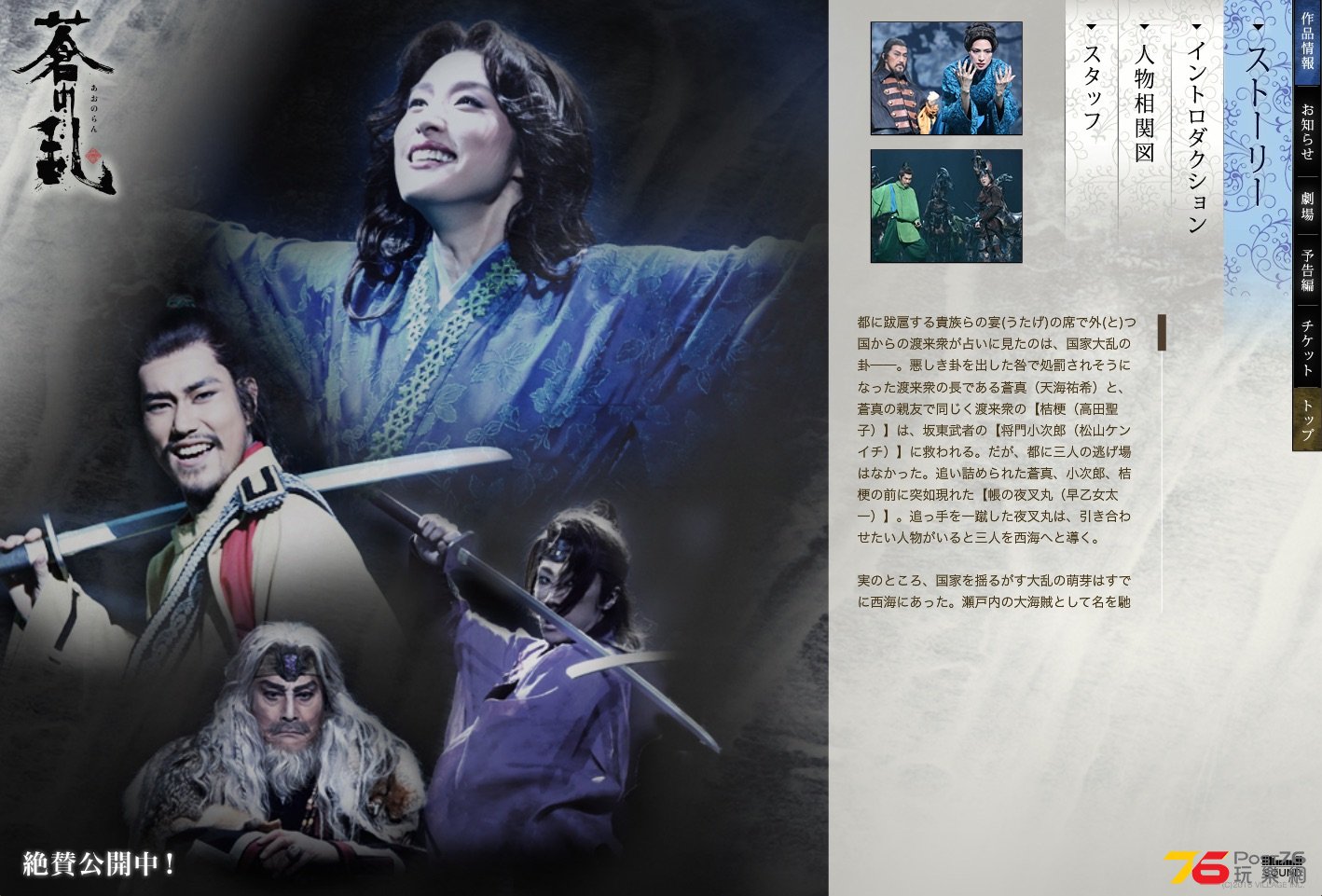 蒼の乱4.jpg