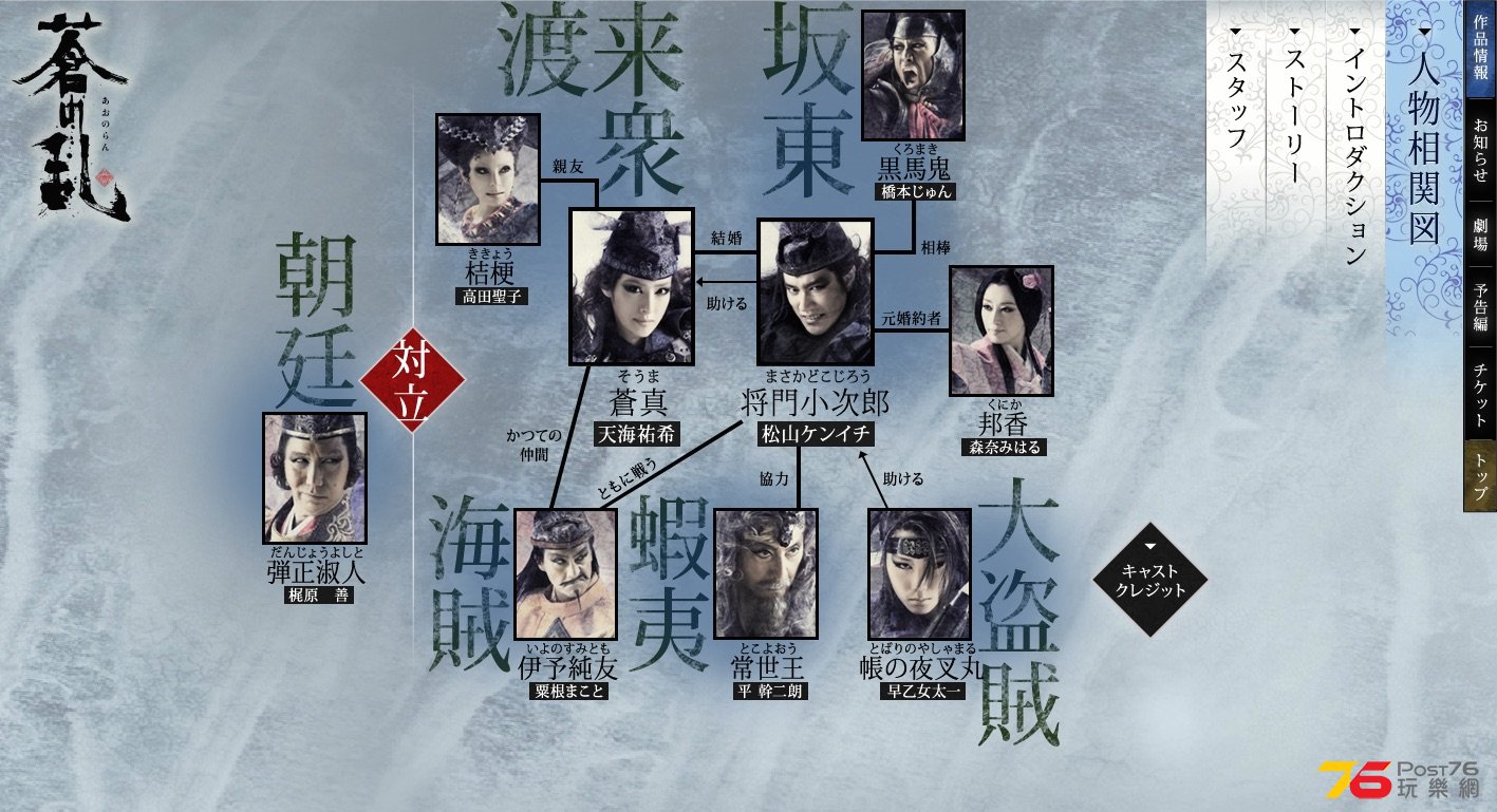 蒼の乱5.jpg