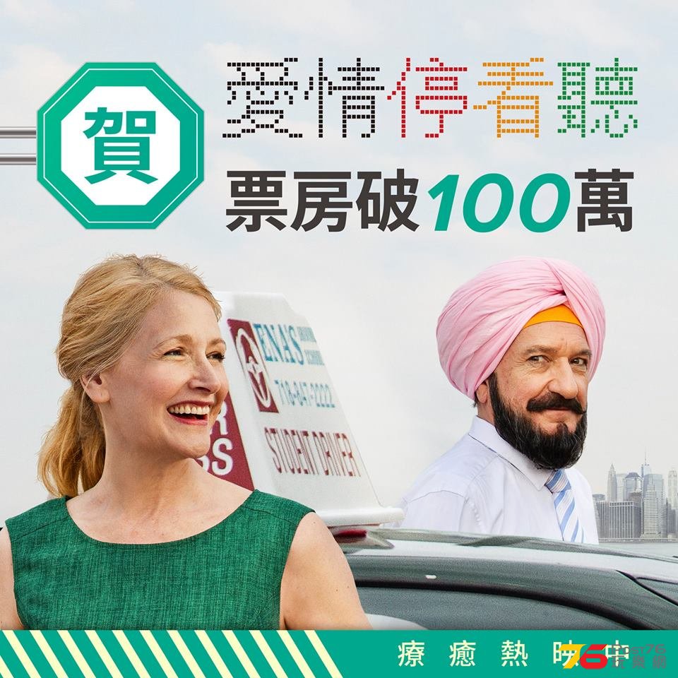 愛情停看聽8.jpg