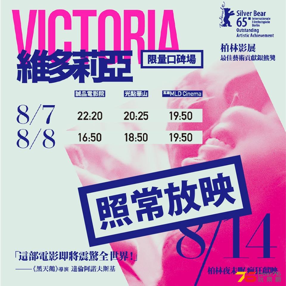 維多莉亞‬.jpg