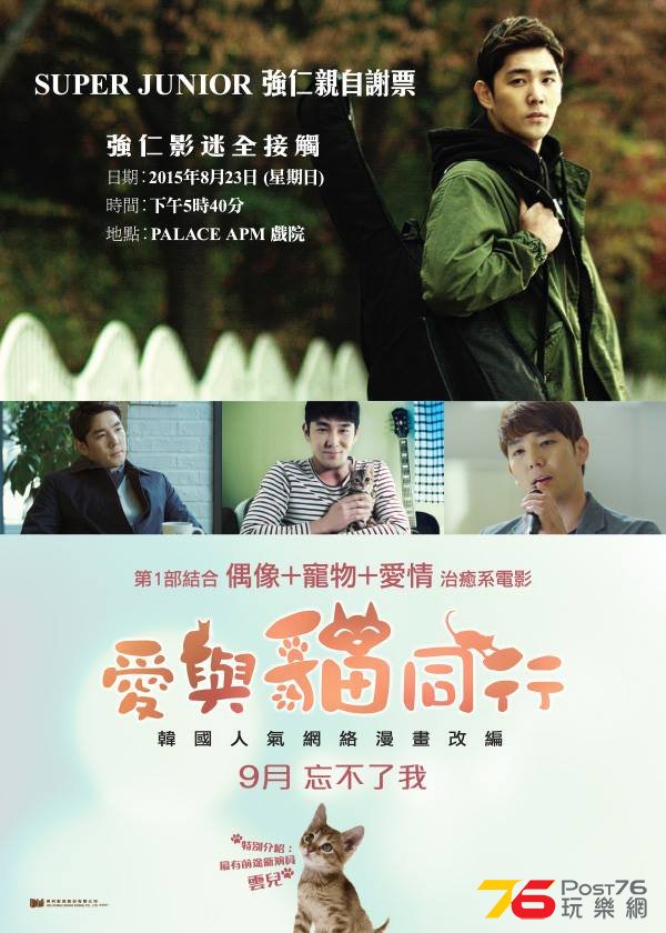 愛與貓同行.jpg