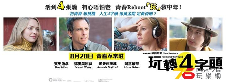 玩轉4字頭8.jpg