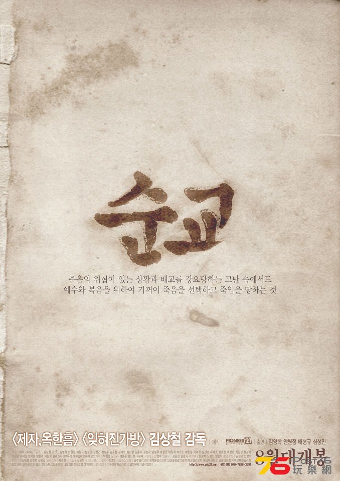 순교.jpg