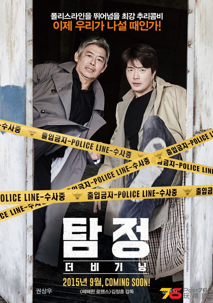 탐정 더 비기닝2.jpg