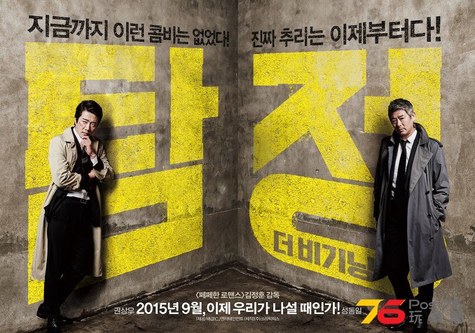 탐정 더 비기닝.jpg