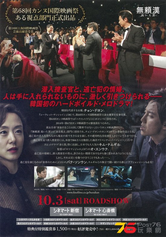 無頼漢 渇いた罪2.jpg