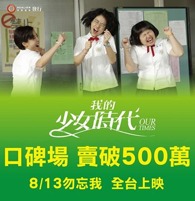 我的少女時代‬61.jpg