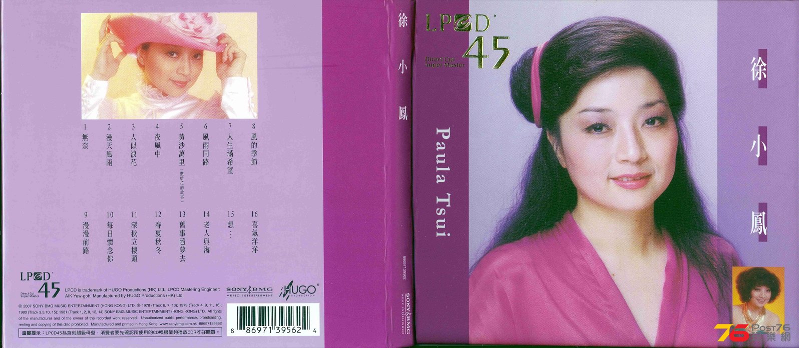 PaulaTsuiLPCDBest07.jpg