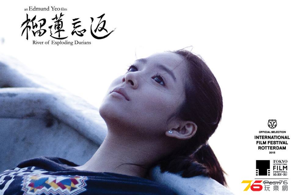 榴槤忘返1.jpg