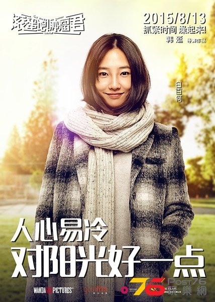 滾蛋吧！腫瘤君.jpg