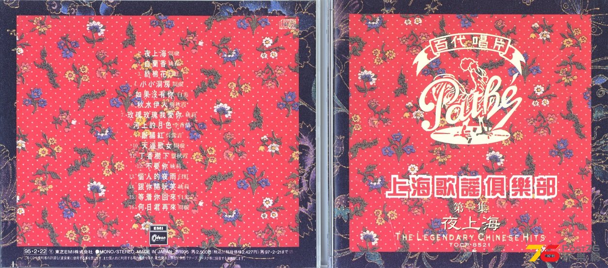 VodeonPatheLegendaryChineseHits.jpg
