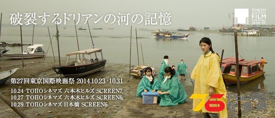 破裂するドリアンの河の記憶.jpg
