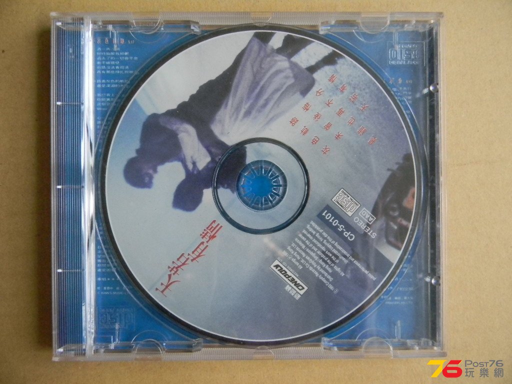 天若有情EP,不是三吋