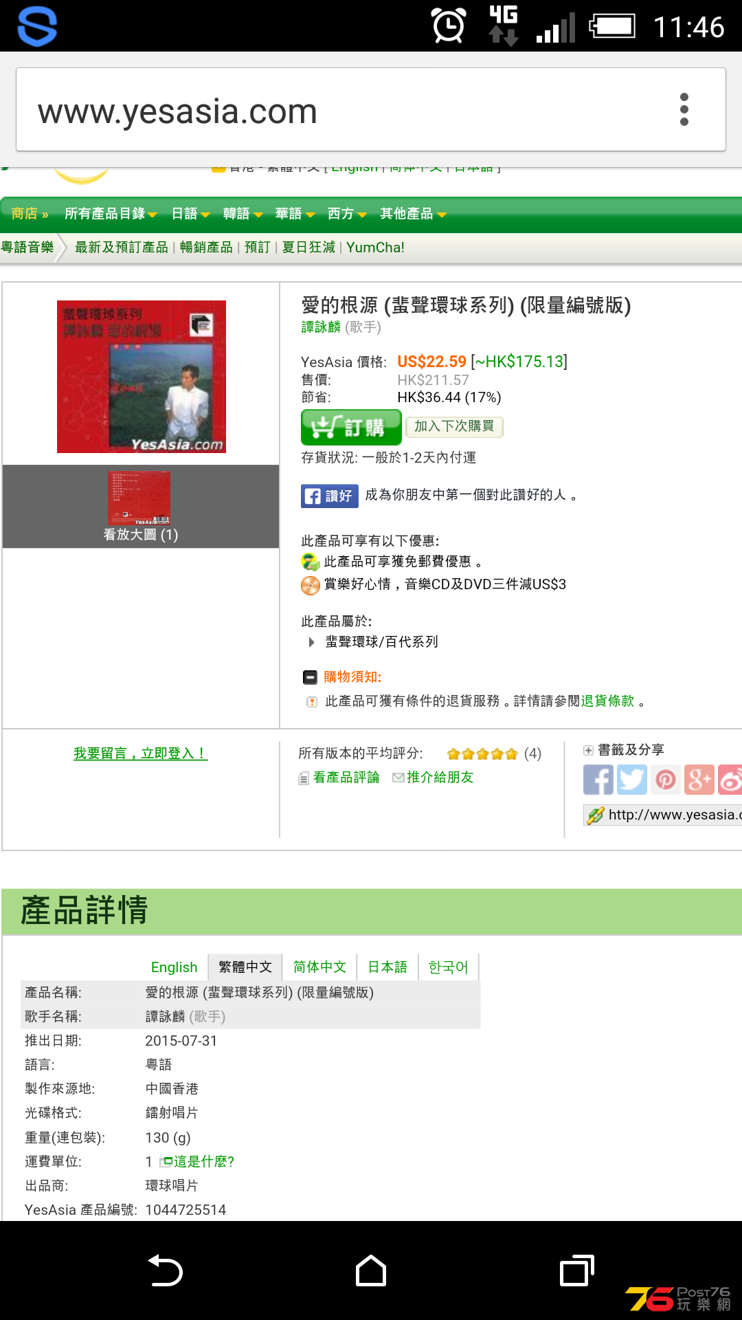 Screenshot_2015-08-12-11-46-16.png