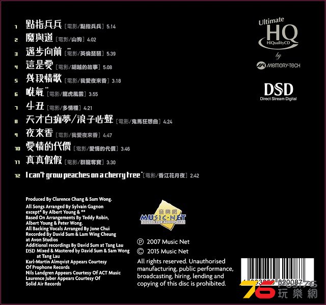 MN2008UH-UHQCD-Back.jpg