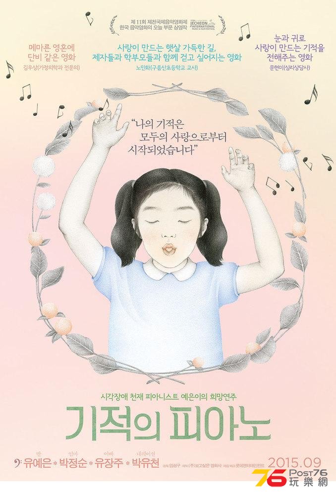 기적의 피아노2.jpg