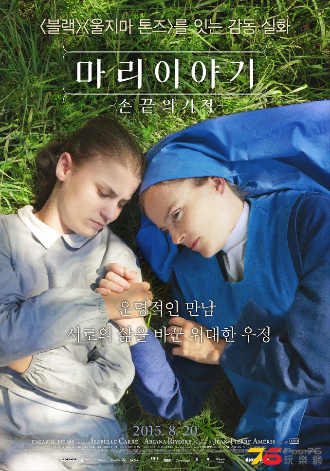 마리 이야기 손끝의 기적.jpg