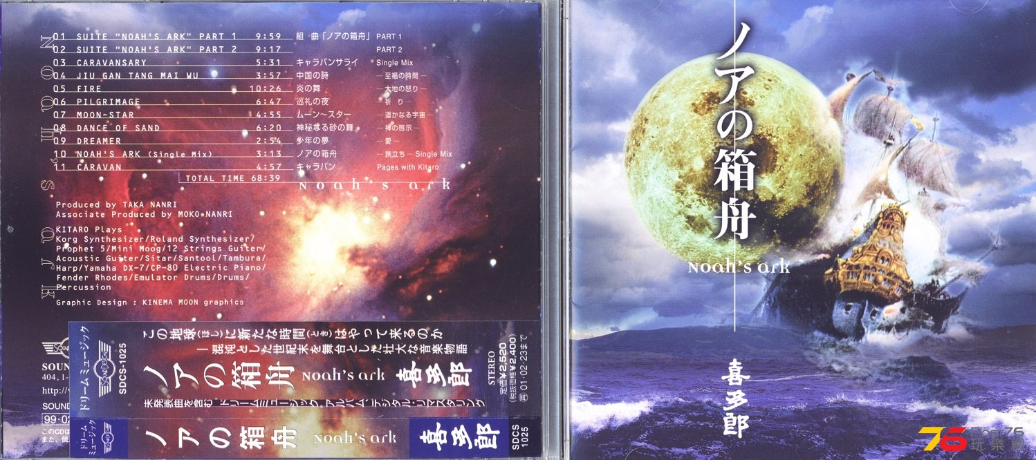 TRACK #11