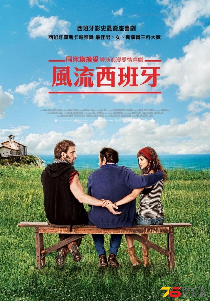 風流西班牙.jpg