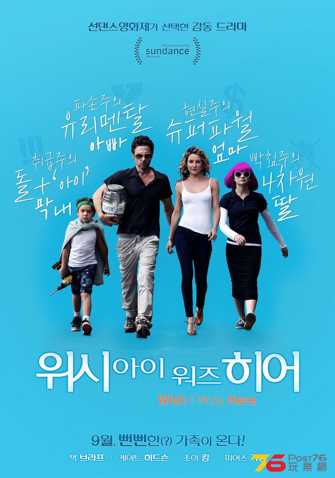 위시 아이 워즈 히어 2.jpg