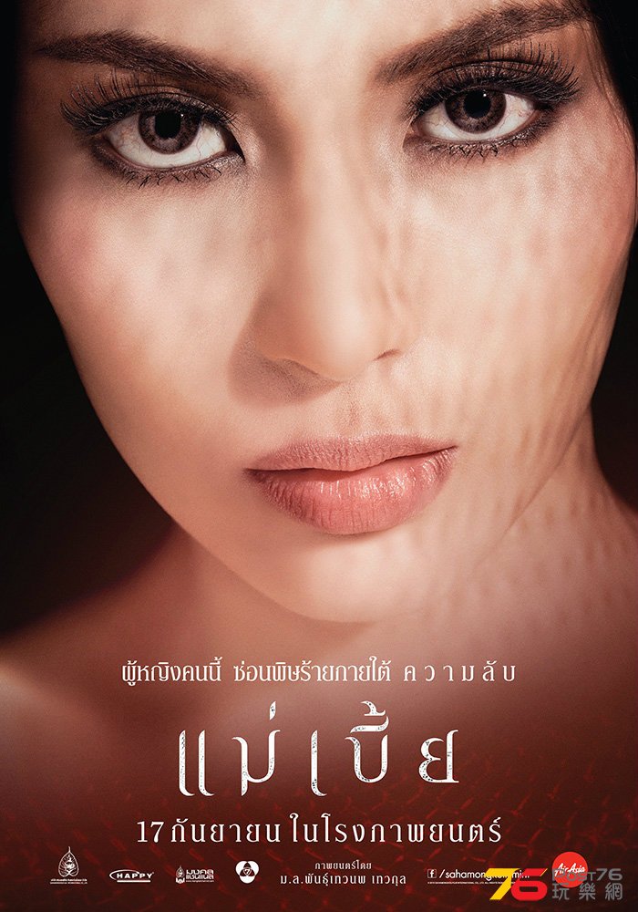 แม่เบี้ย11.jpg