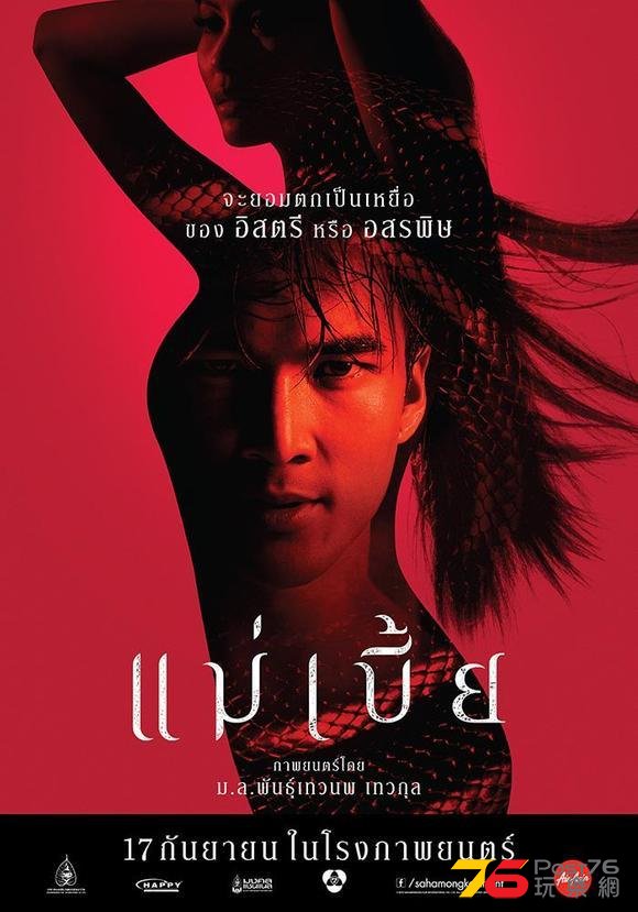 แม่เบี้ย13.jpg