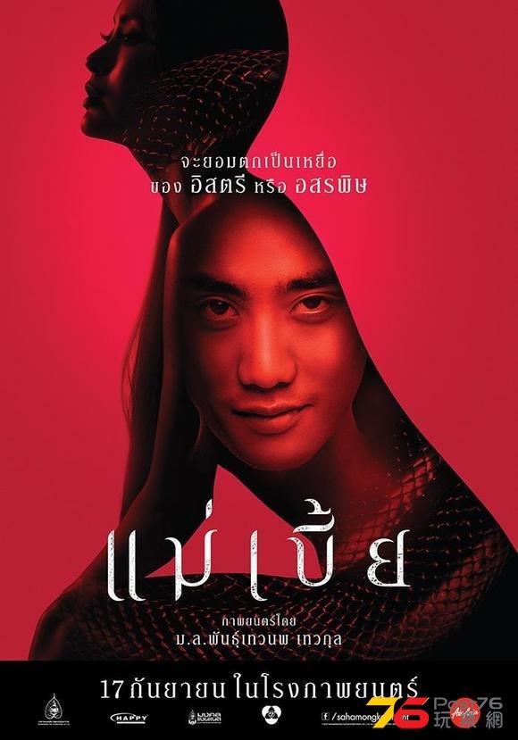 แม่เบี้ย14.jpg