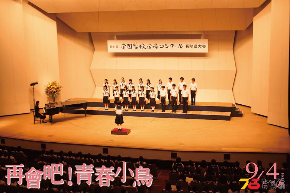 再會吧，青春小鳥！.jpg