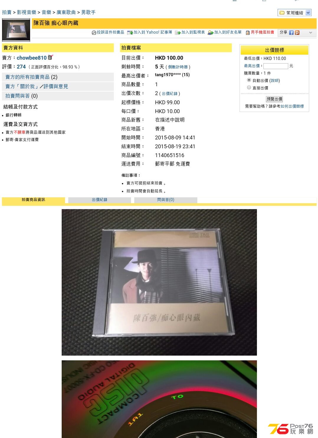 Screenshot_2015-08-14-22-52-59_1.jpg