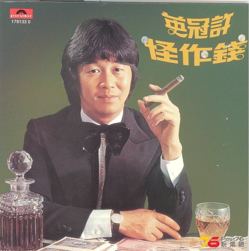 rickyHui1980 001.jpg