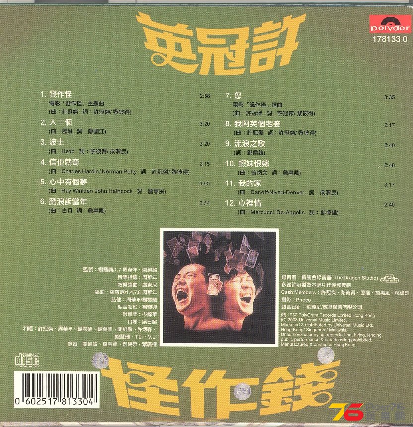 rickyHui1980a 001.jpg