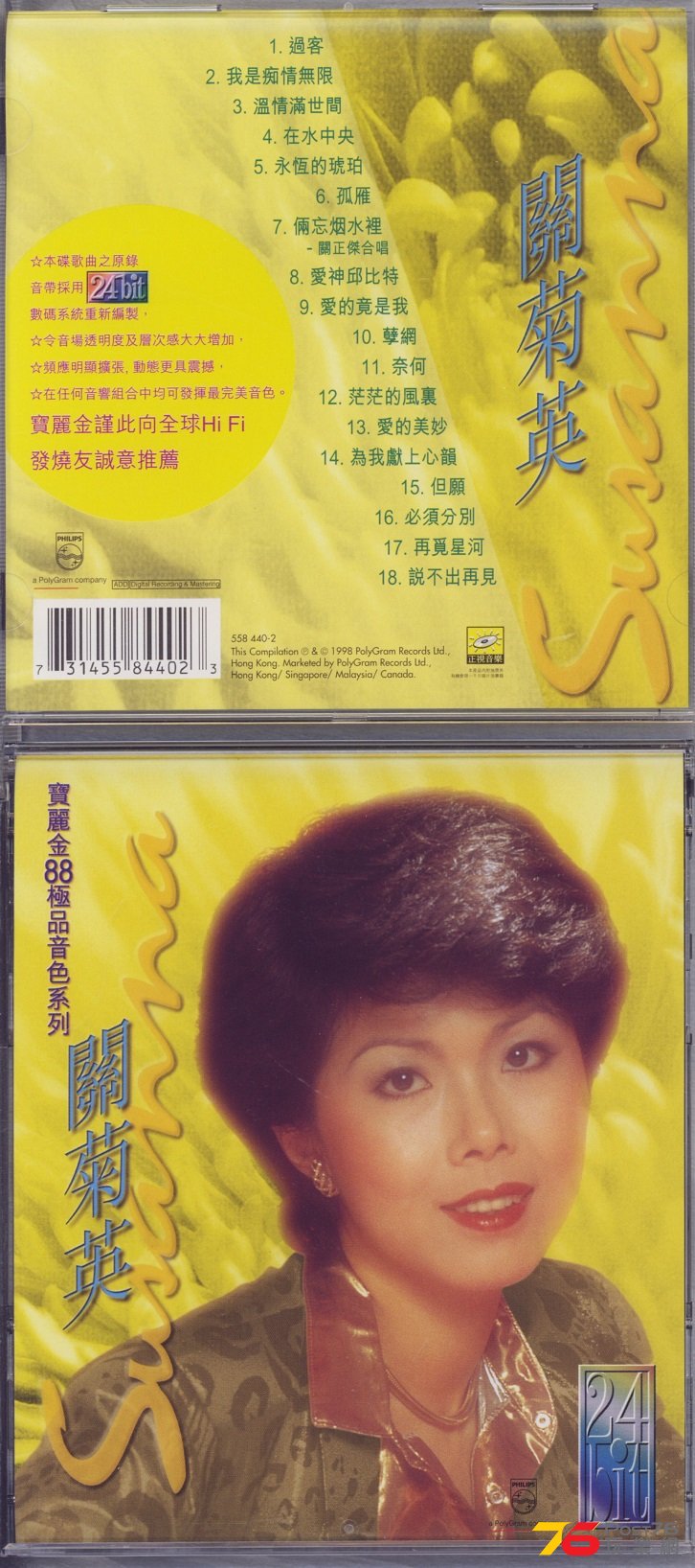 susannaKwan98.jpg