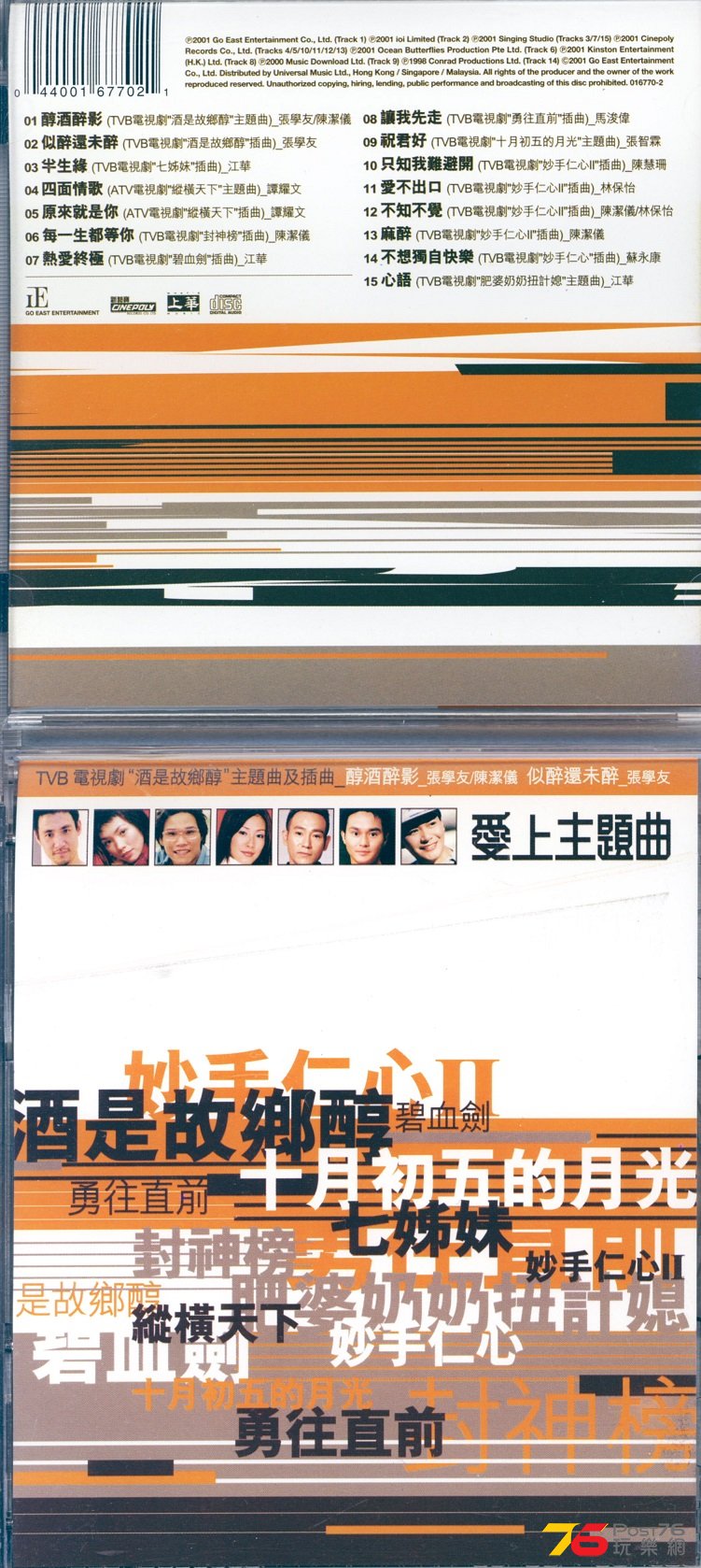 tvHits01goEast.jpg