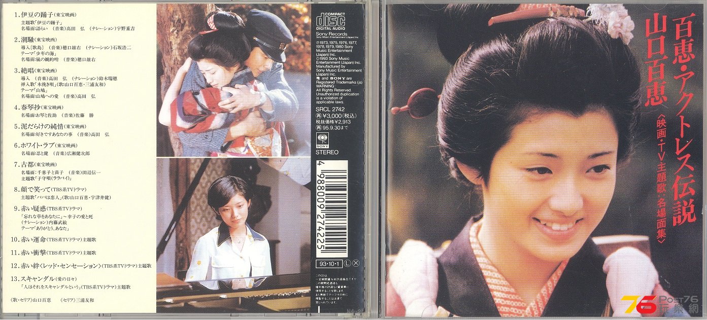 TRACK 6