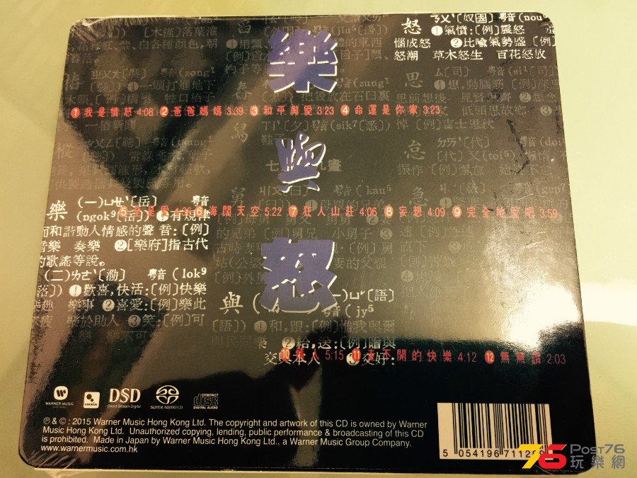 連碟背都用番原版構圖