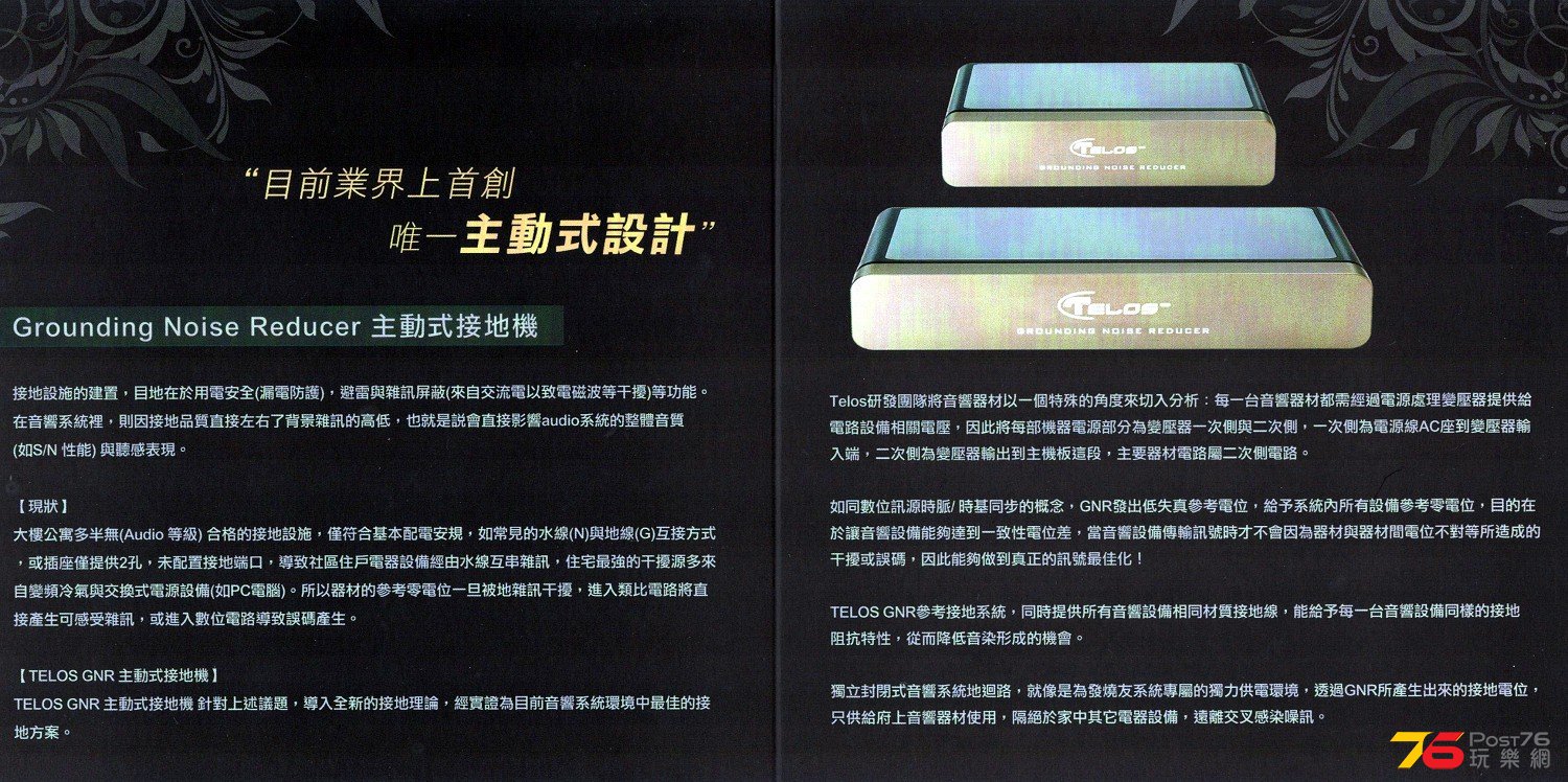 Telos GNR Catalog.jpg