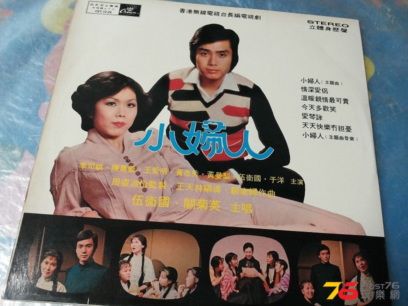 菊姐唱[小婦人]