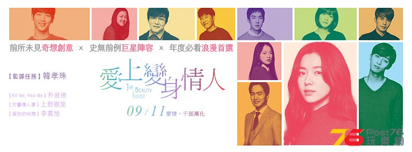 愛上變身情人3.jpg