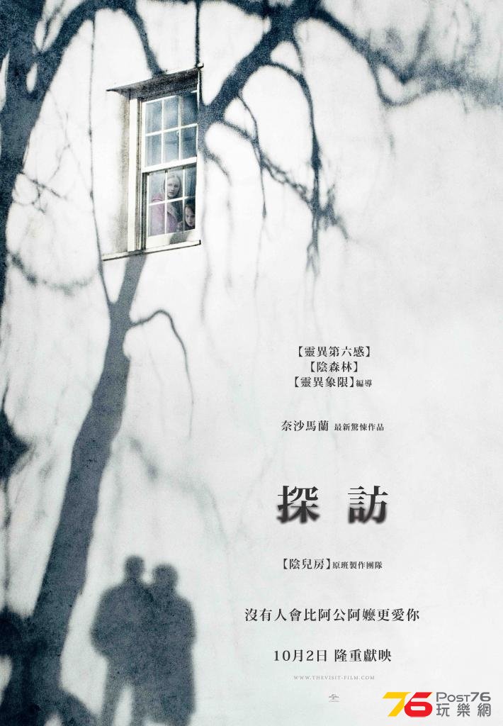 探訪.jpg