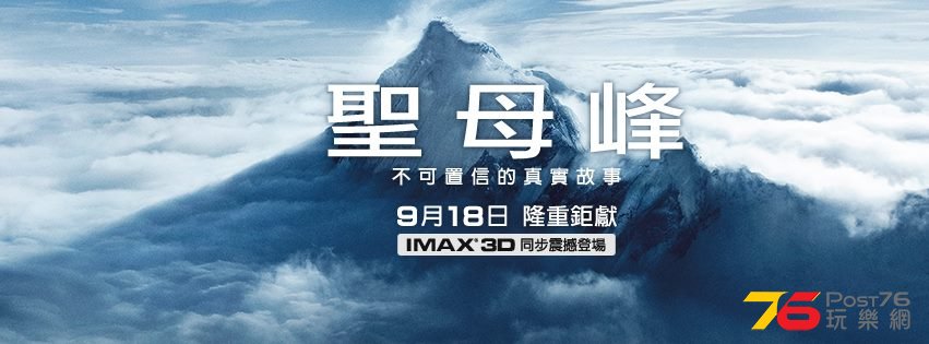 聖母峰.jpg