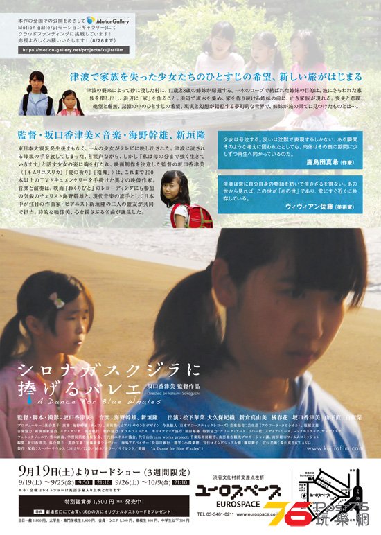 シロナガスクジラに捧げるバレエ5.jpg