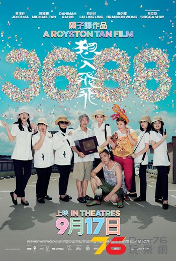 想入飛飛5.jpg