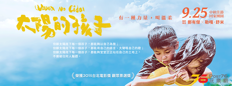 太陽的孩子2.png
