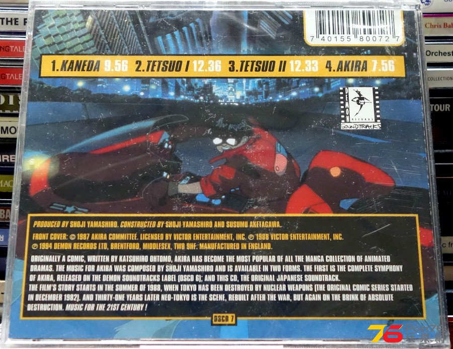 OST%20-%20Akira%20b.JPG