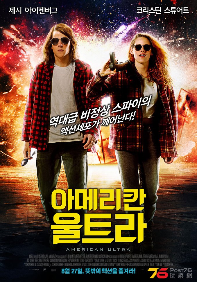 아메리칸 울트라1.jpg