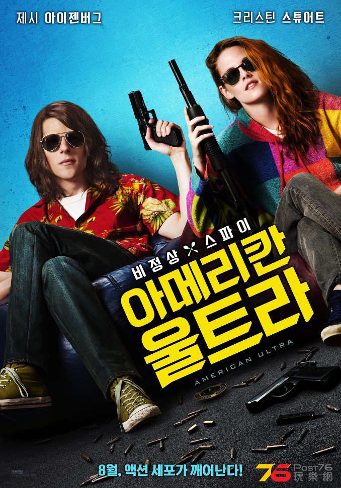아메리칸 울트라3.jpg
